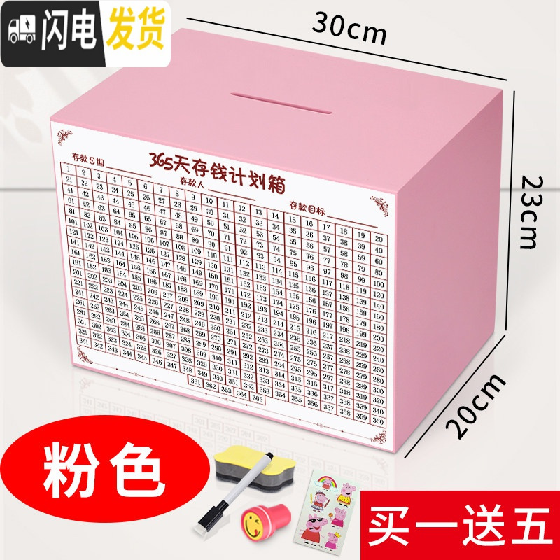三维工匠365天存钱罐只进不出不可取家用箱大人网红大容量用成人储钱创意 超大号粉色>(可存100W)[实木]储蓄罐高清大图