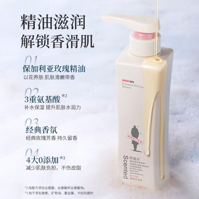 阿道夫 精油 香护理专研精油 沐浴香液(魅力经典)500g高清大图