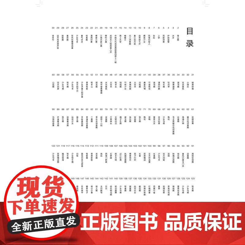 三釜四溢程十发作品集 程十发中国现代汉字书法作品集国画海派大师拍卖综合集 海人民美术出版社高清大图