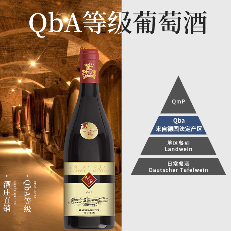 德国莱茵黑森原瓶原装进口帝博利黑皮诺干红葡萄酒750ml*6