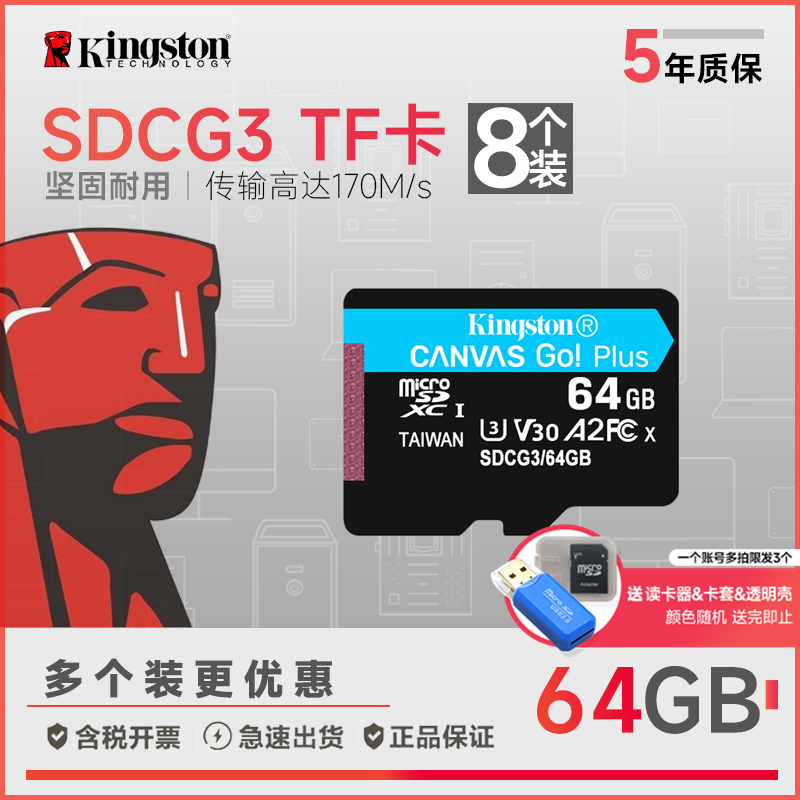 SDCG3/64GB(蓝卡) 8个厂家批发