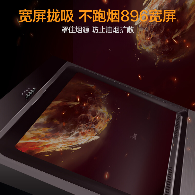 美的(Midea)抽油烟机家用侧吸式吸油烟机大吸力立体环吸排烟机896mm宽屏拢吸厨房脱排烟机特价CXW-200-J30高清大图