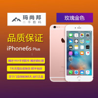 【二手9成新】Apple iPhone6s plus 玫瑰金/64G 5.5寸 移动联通电信4G智能苹果手机 全网 国行