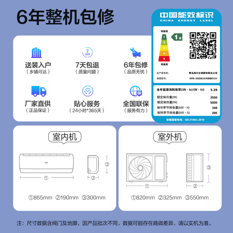 海尔空调(Haier)1.5匹 变频新1级节能空调 防直吹 56℃高温杀菌 家用空调KFR-35GW/01KBB81U1