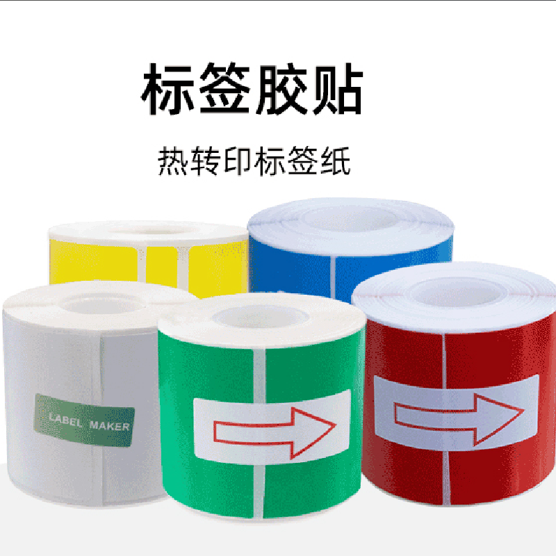 MASUNG 热转印标签纸50mm*70mm 200张 绿色高清大图