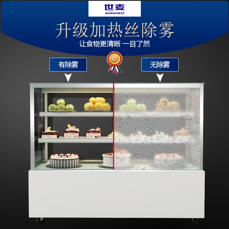 世麦(WORWHEAT) 蛋糕柜 台式冷藏保鲜柜饮料展示柜商用水果立式风冷弧形甜品西点柜[可定制]
