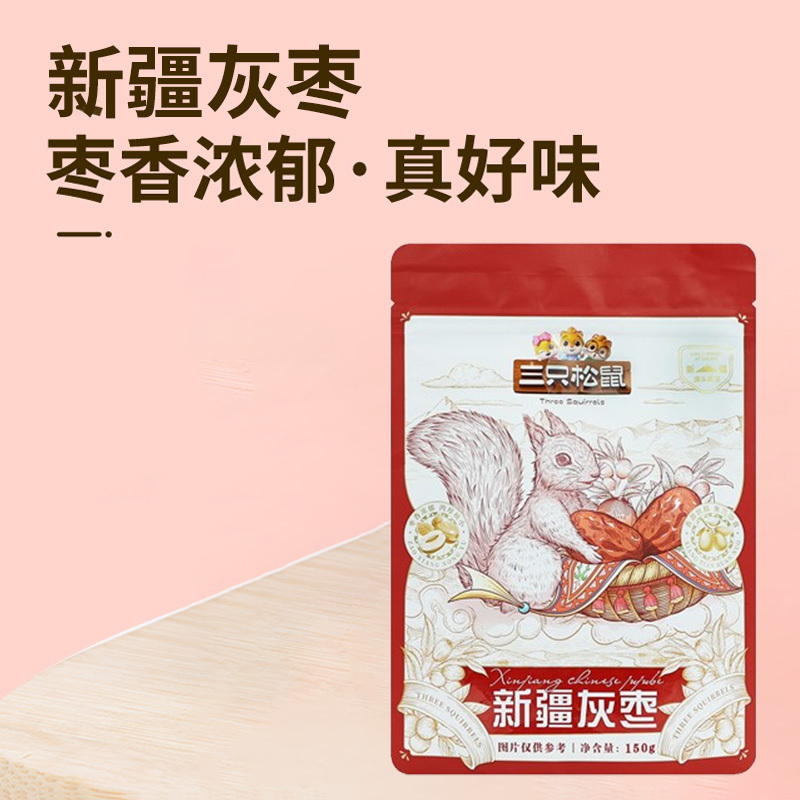 三只松鼠新疆灰枣即食免洗枣休闲零食红枣小吃150g*10袋
