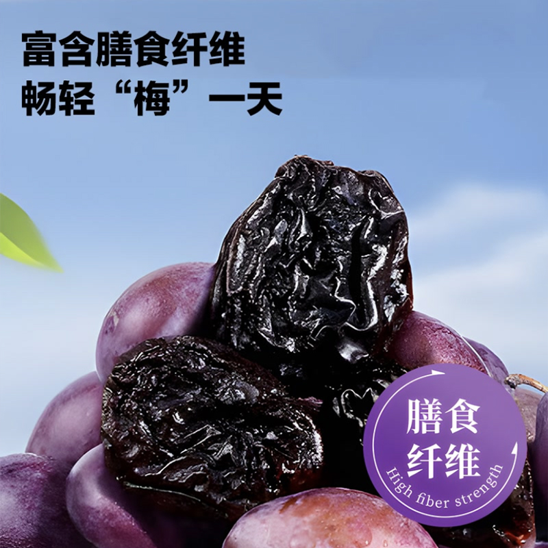 浙梅益生元西梅干508克无添加果干梅子零食办公室休闲蜜饯高清大图