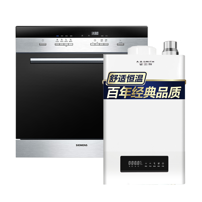 品牌联合 西门子嵌入式洗碗机SC74M620TI+A.O.史密斯燃气热水器JSQ31-N0