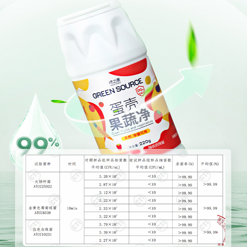 绿之源(GREEN SOURCE) 蛋壳果蔬净220g Z-7160高清大图