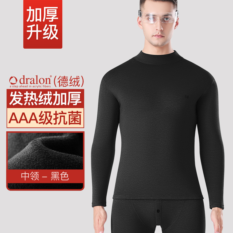 恒源祥男士保暖内衣套装加厚加绒德发热秋衣秋裤巨厚中老年冬季 360g/m克重-德绒发热中高领黑色 185/3XL推荐体重170-185斤