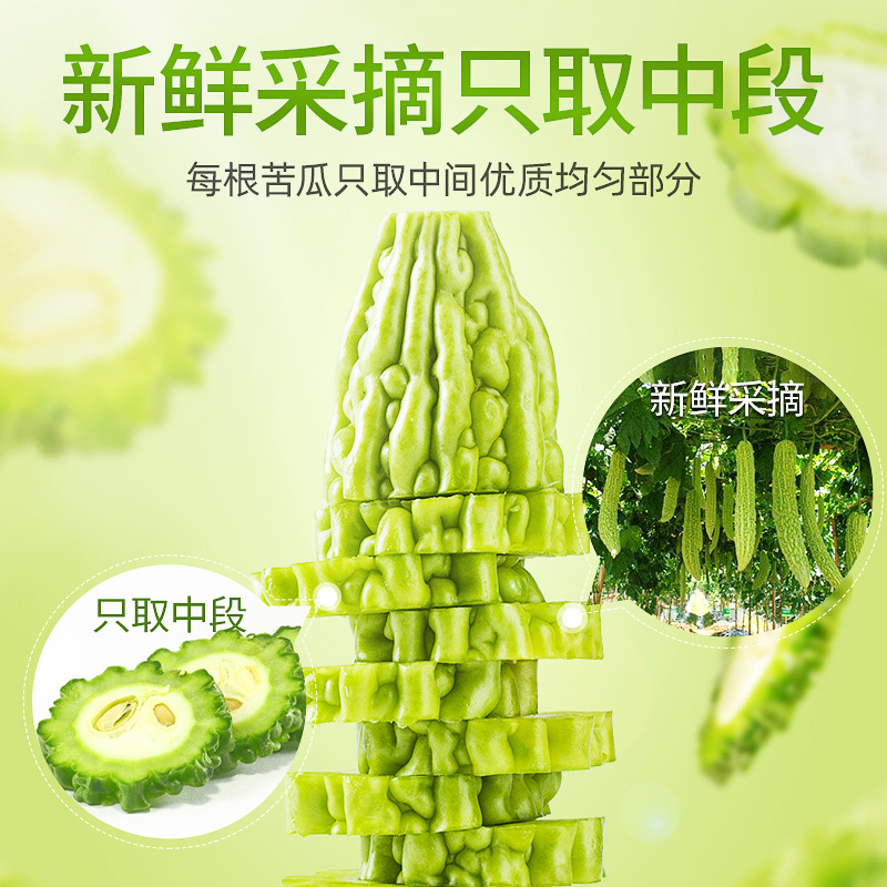 贡苑茶叶花草茶原味苦瓜片苦瓜茶/苦瓜干花茶新鲜160g/袋