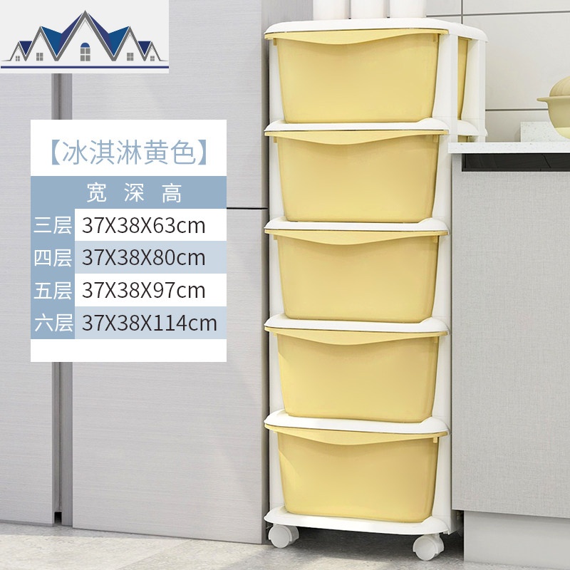 夹缝收纳柜抽屉式塑料储物柜卫生间缝隙窄柜厨房整理柜浴室置物架 三维工匠 黄色-白框【加厚加固】6个