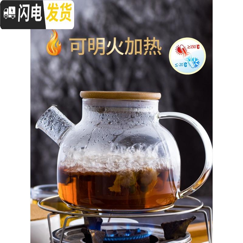 三维工匠加厚日式玻璃茶壶耐热花茶壶煮茶壶茶具家用茶具套装耐热蜡烛加热 1.6壶+6杯+托盘
