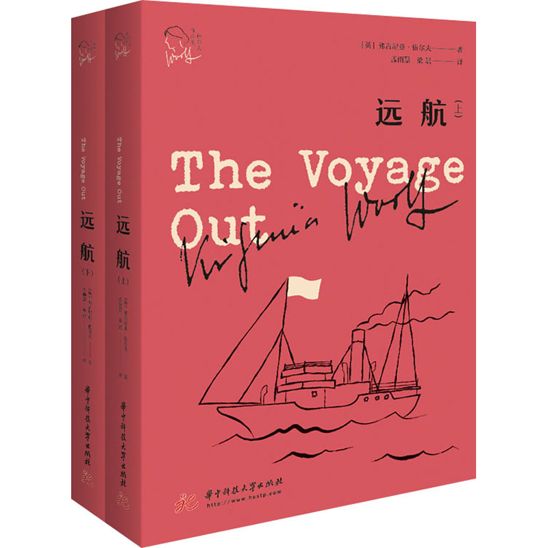 醉染图书远航(全2册)9787568063418高清大图