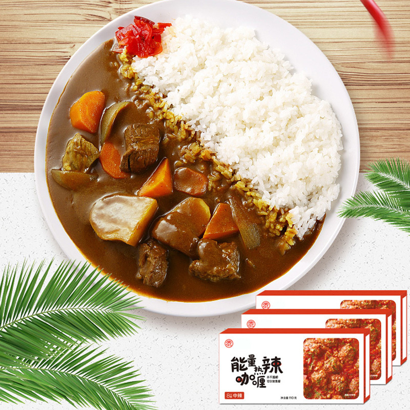 安记烹饪黄咖喱块调味料能量热辣咖喱酱速食拌饭印度咖喱饭110g