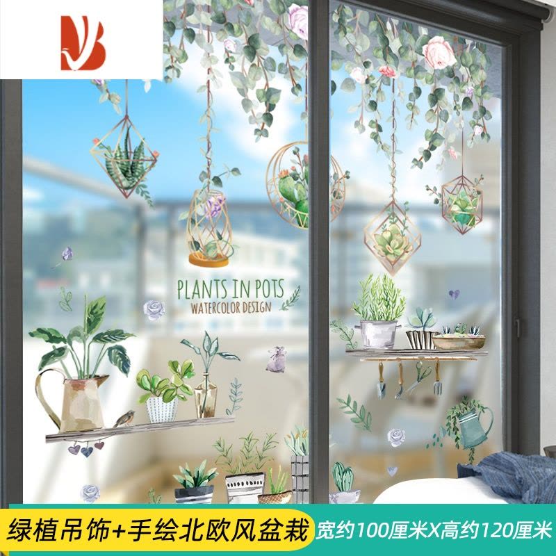 三维工匠玻璃门贴纸创意3D立体墙贴画窗户窗花贴窗贴阳台贴花装饰防水自粘 绿植吊饰+手绘北欧风盆栽 大图片
