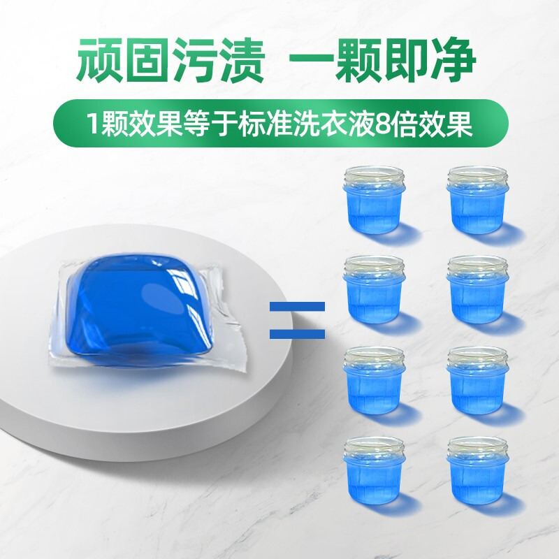 [104颗]立白好爸爸洗衣凝珠104颗大颗除菌除螨除味亲肤宝宝衣物可用