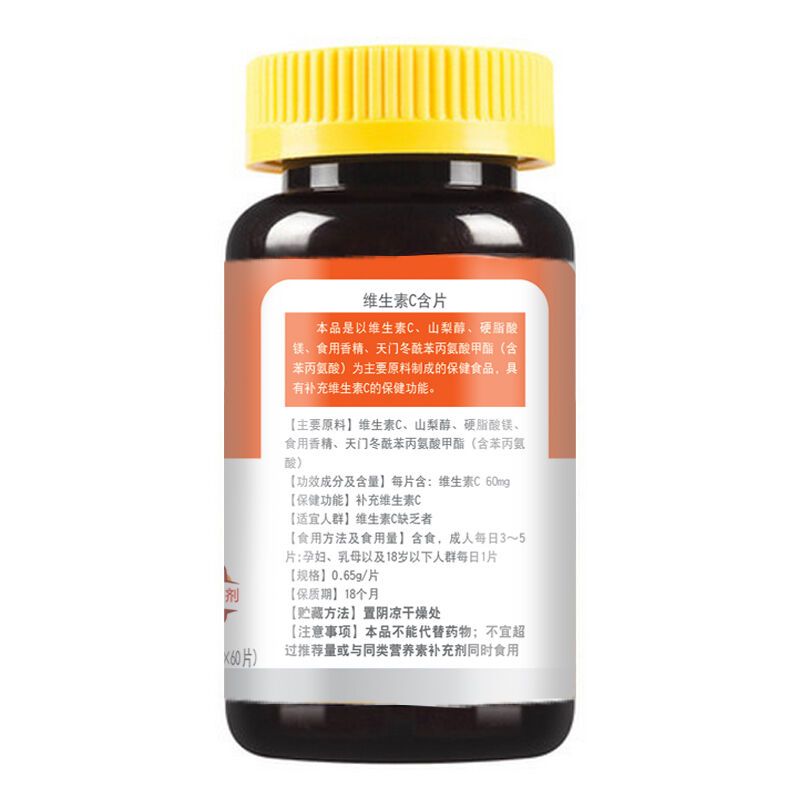 修正 维生素C含片0.65g/片*60片 VC 补充维生素C