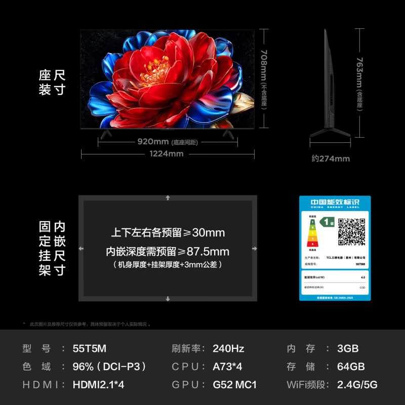 TCL电视 55T5M 55英寸 QD-Mini LED控光 240Hz高刷 QLED量子点 WiFi6 超薄高清大图