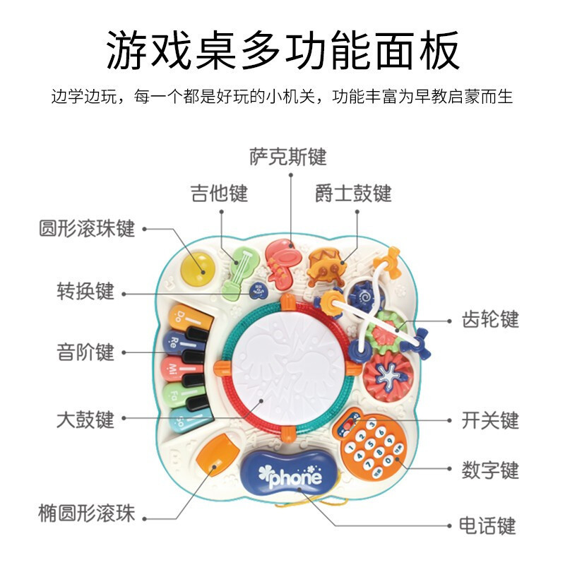 熊学士儿童早教桌 多功能游戏桌 儿童早教玩具乐器宝宝早教启蒙电子琴手拍鼓多面体学习桌 CY-7009A