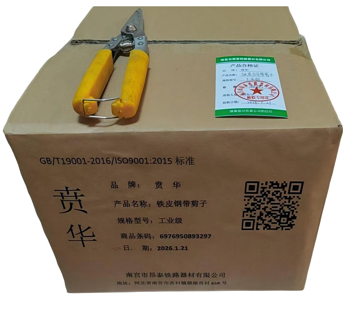 贲华 铁皮钢带剪子 工业级 把高清大图