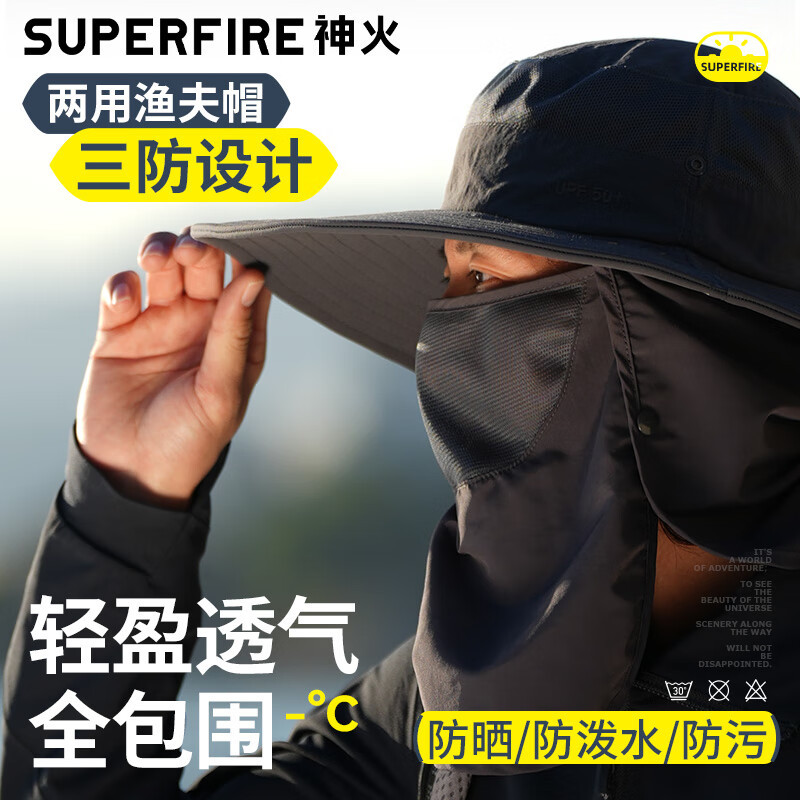 神火GYFM12户外紫外线遮阳帽男女士夏季防晒太阳帽子渔夫钓鱼帽骑行开车防风