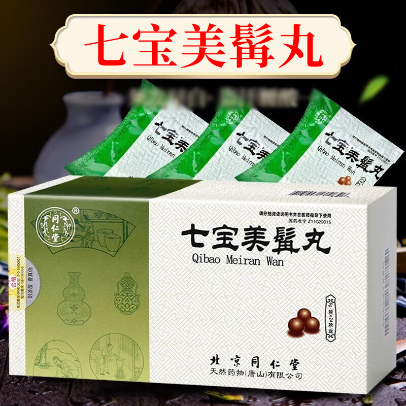 同仁堂 七宝美髯丸 6g*24袋 丸剂