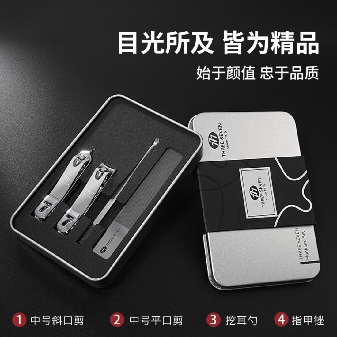 777(THREE SEVEN) 精美盒装系列4件套TSG-1594高清大图