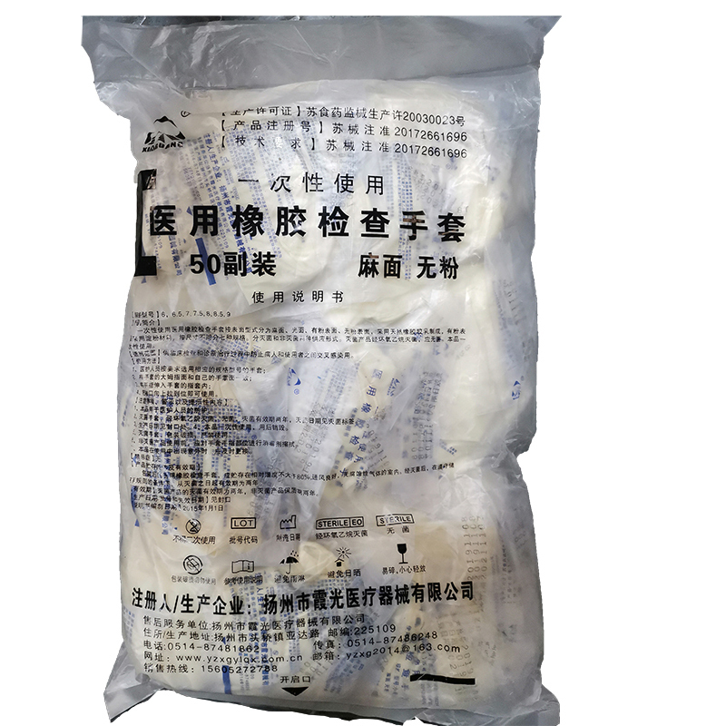 霞光 一次性橡胶检查手套 50双/包(计价单位:包)