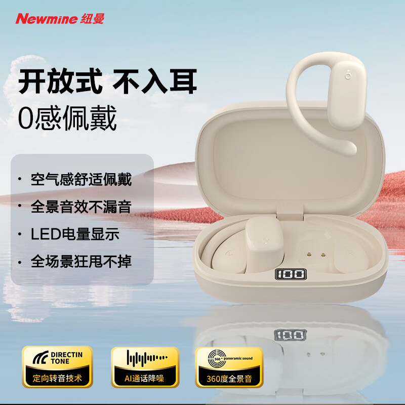 纽曼 夹耳夹式蓝牙耳机Q3暖日白高清大图