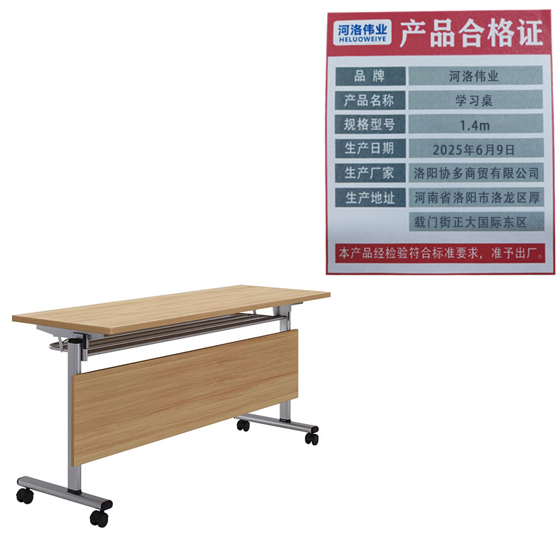 河洛伟业学习桌1.4m张高清大图