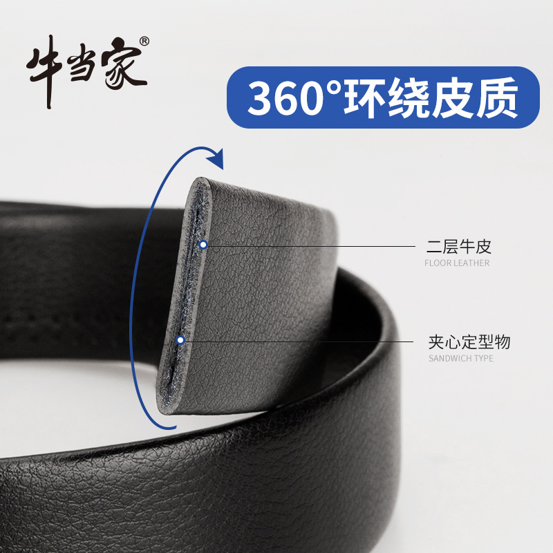 牛当家(CattleOWN)无扣皮带真皮带身自动扣腰带不带头无头皮带真皮无扣腰带7508