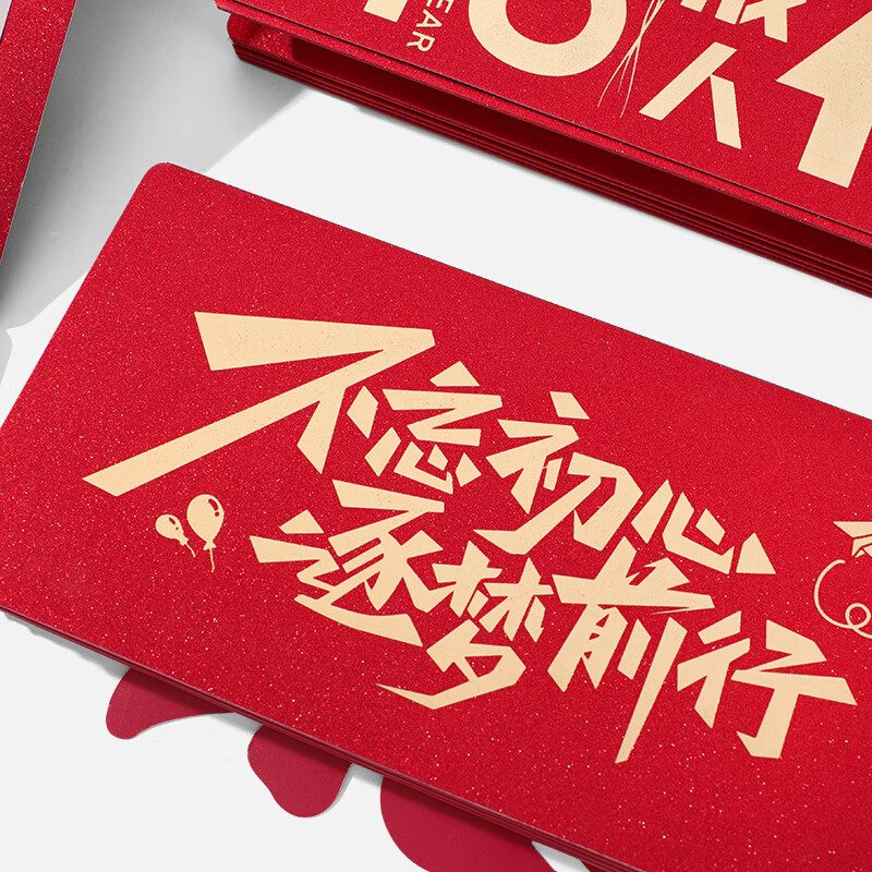 京溯源18岁成人礼祝福红包中考高考仪式感礼物创意折叠长利是封红包激励高清大图