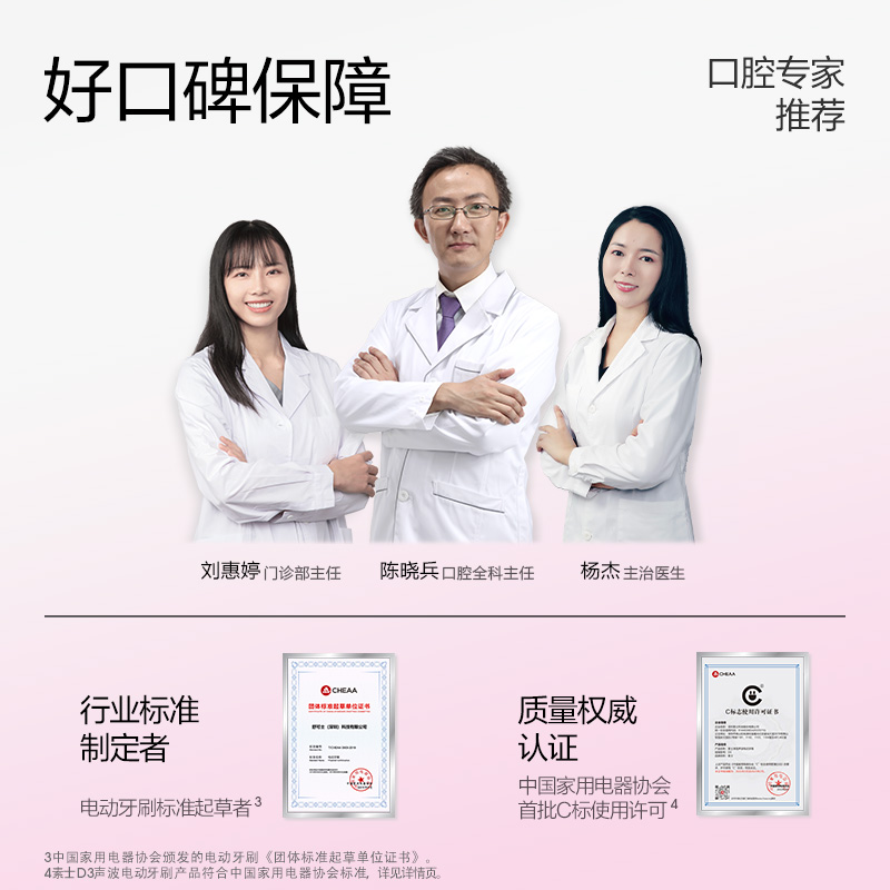 素士 SOOCAS D3S猫爪电动牙刷 声波电动牙刷成人亮白去渍杀菌猫爪刷礼盒 免打孔情侣款高清大图