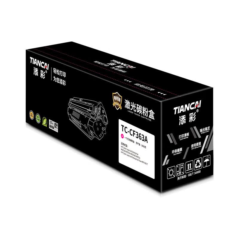 添彩TC-CF363A红色激光碳粉盒适用惠普HP508a M552dn M553n M553dn M553x MFP M577彩色打印机高清大图