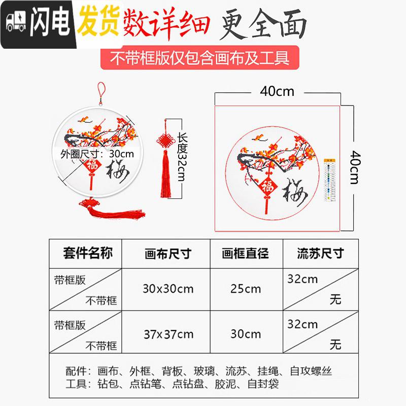 三维工匠十字绣2019新款5d线绣梅兰竹菊小件简单绣小幅客厅 丝线[30*30cm全套四幅]送有机玻璃+背板+流苏+挂绳高清大图