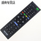 原装款索尼电视遥控器RM-SD019 KDL-55R580C 65R580C 50W660F