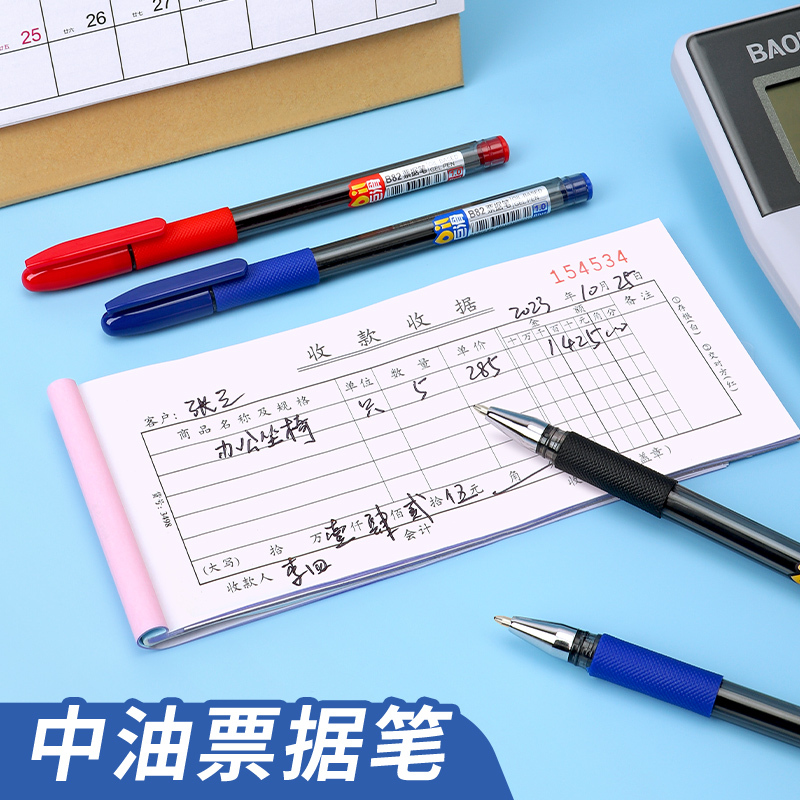 宝克(BAOKE)B82 1.0mm中油票据笔 顺滑速干圆珠笔 12支/盒 1盒