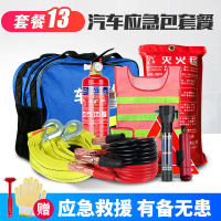 朋安电瓶搭火线加粗3.6米搭电线配包拖车绳4米干粉灭火器安全锤破窗器硅胶毯反光背心汽车年检应急救援套餐13