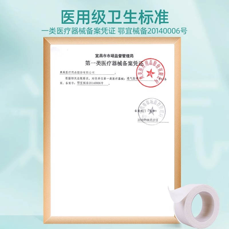 奥美透明PE型1.25*914cm!10卷[1卷/袋]高清大图