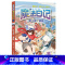 2.起飞吧,滑板 [正版]莫西西魔法日记全套7册6-12周岁小学生三四五六年级课外阅读书籍读物 文学故事书神探迈克狐多