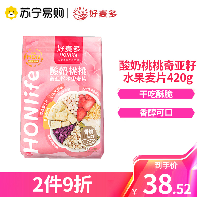 好麦多酸奶桃桃奇亚籽水果麦片420g