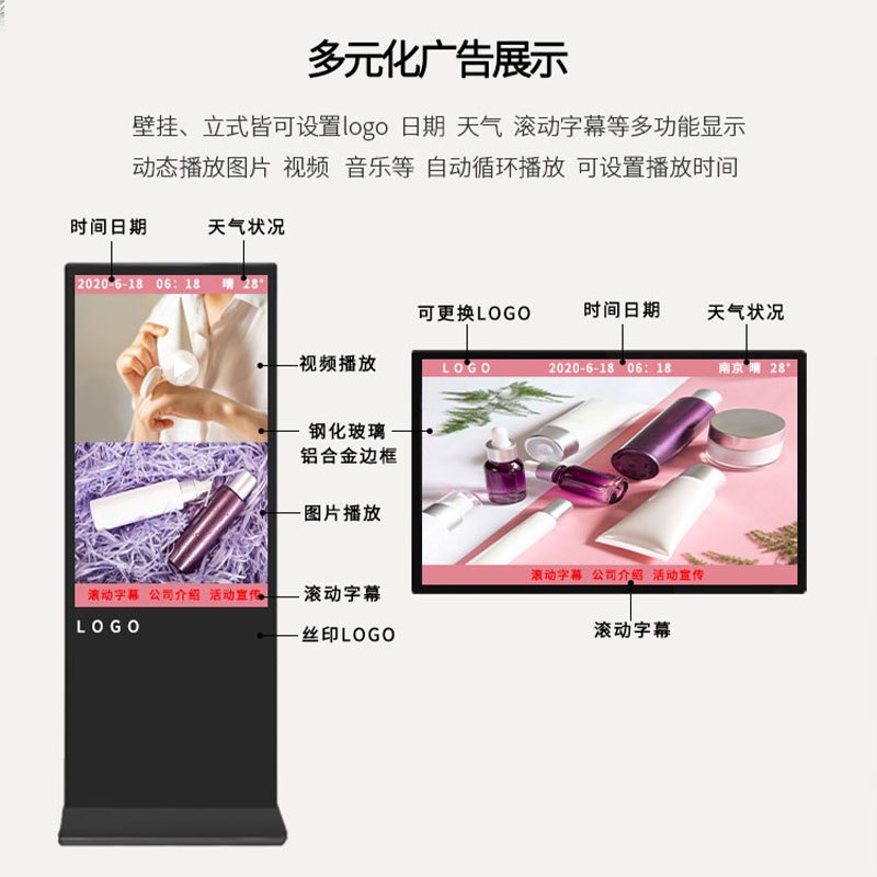 泽显 65英寸高清立式广告机 安卓网络款 展示宣传 信息发布 数字标牌 分屏显示(非触控版)LC-G65L高清大图