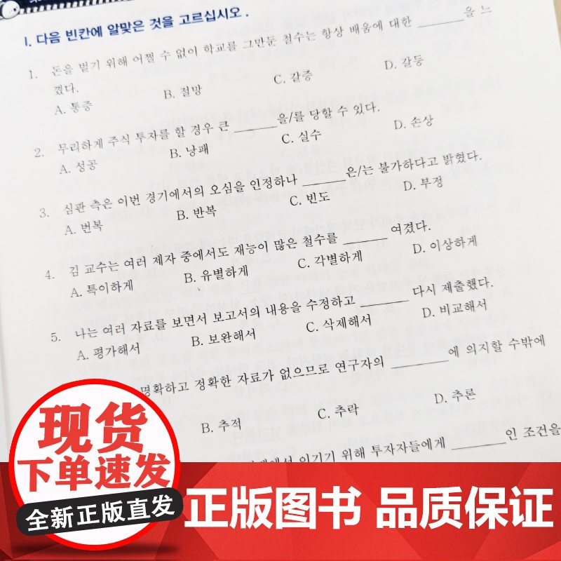 CATTI韩国语二级笔译综合能力 凌博 韩语2级翻译证书 韩国语专业考研 韩译汉 汉译韩高清大图
