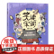 笑读宋词 漫画版 文化篇