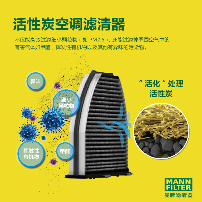 曼牌(MANN)活性炭空调滤CUK15003适配蓝鸟/11-16款骐达/轩逸2代/启辰D60/14款英菲尼迪ESQ