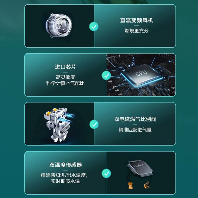 海尔16升燃气热水器 水气双调恒温 五重抑菌 WIFI智控JSQ30-16SN5BDU1图片