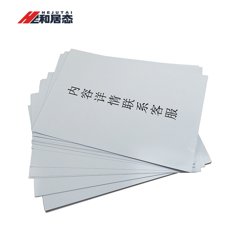 和居态 铜版纸双面打印 96x171mm 张高清大图