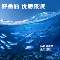 哈药健康®鱼油软胶囊1g*60粒